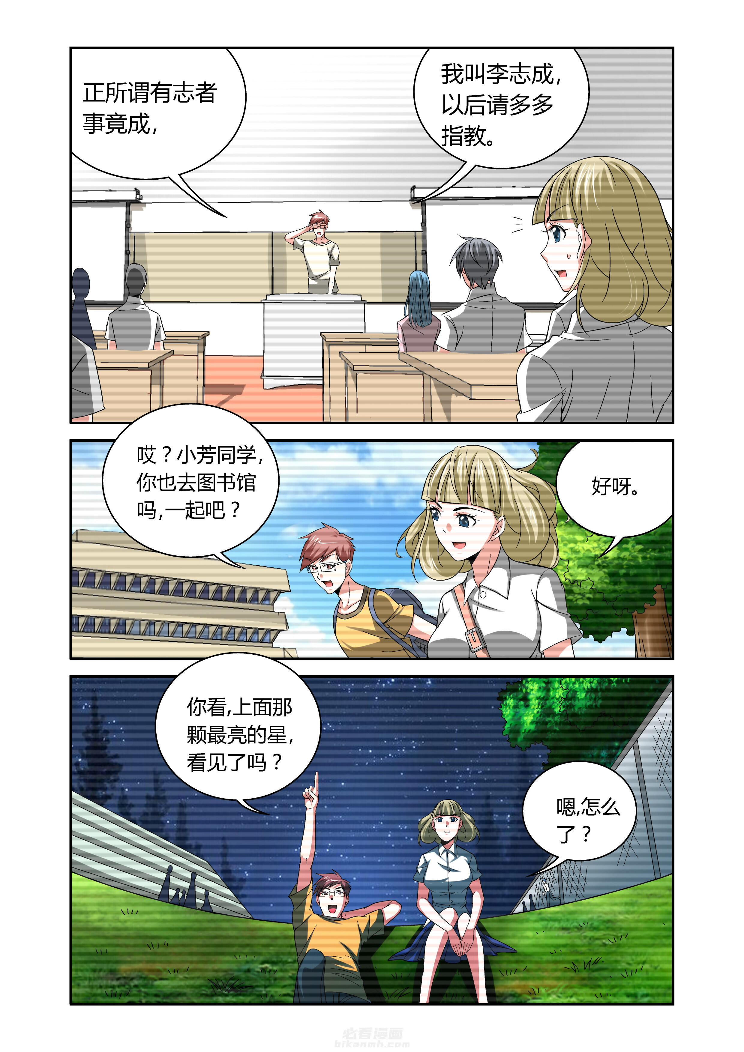 《虚灵幻想谭》漫画最新章节第14话 14免费下拉式在线观看章节第【8】张图片