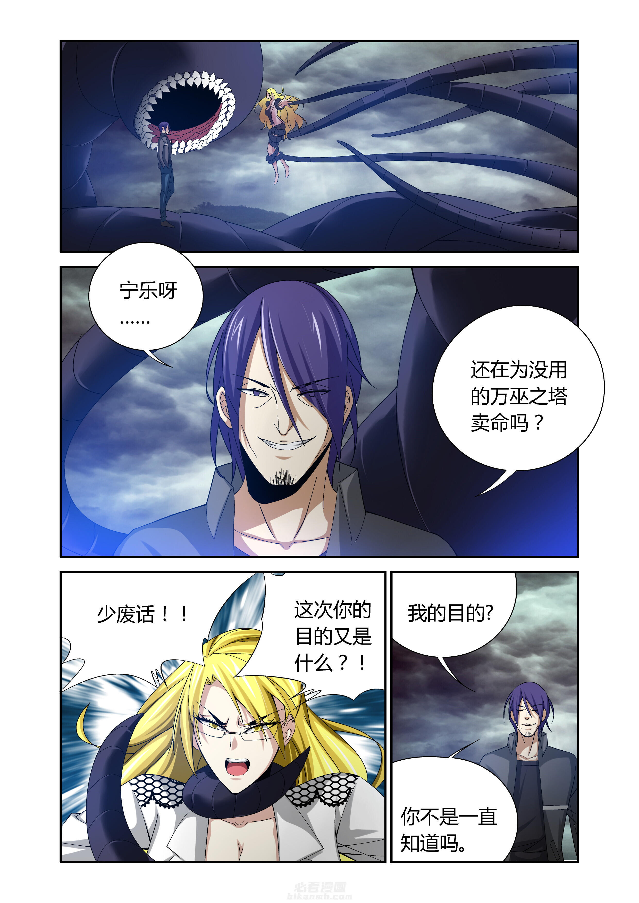 《虚灵幻想谭》漫画最新章节第19话 19免费下拉式在线观看章节第【3】张图片