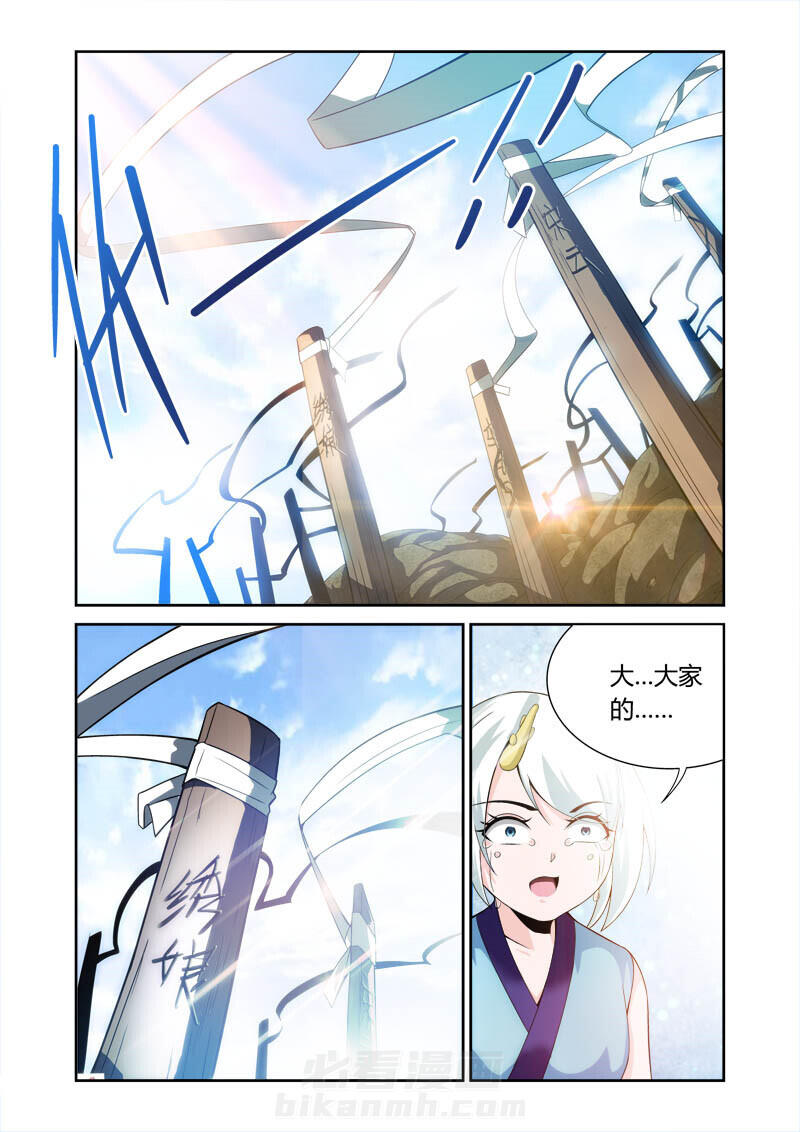 《虚灵幻想谭》漫画最新章节第29话 29免费下拉式在线观看章节第【7】张图片