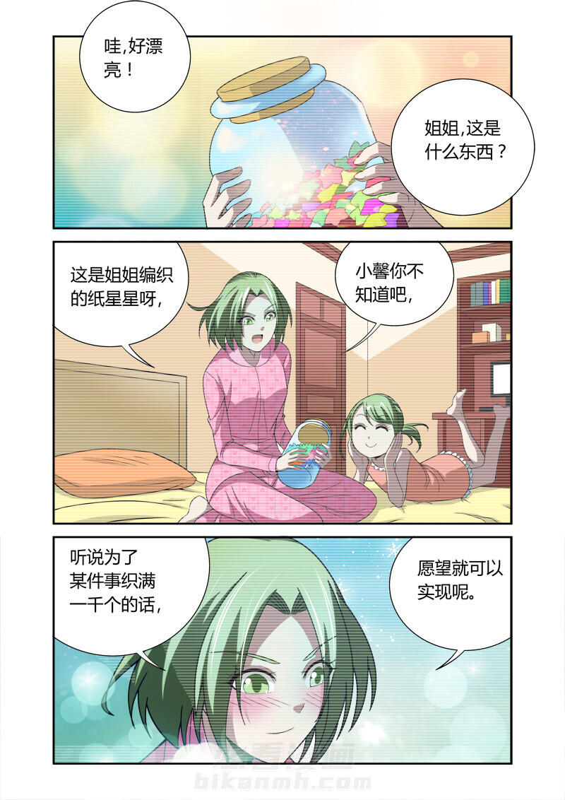 《虚灵幻想谭》漫画最新章节第37话 37免费下拉式在线观看章节第【8】张图片