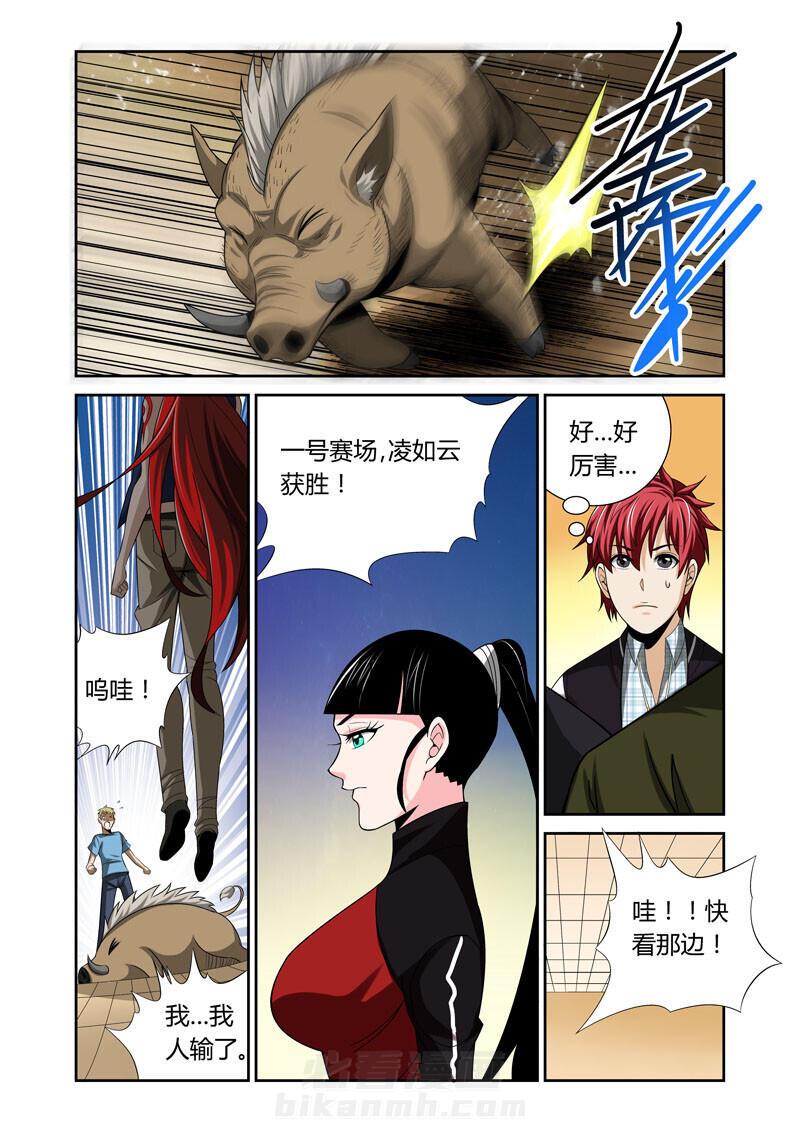 《虚灵幻想谭》漫画最新章节第39话 39免费下拉式在线观看章节第【4】张图片