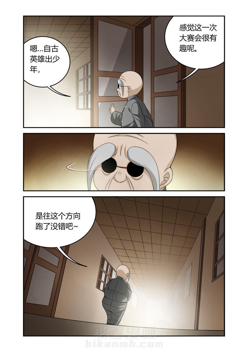 《虚灵幻想谭》漫画最新章节第39话 39免费下拉式在线观看章节第【6】张图片