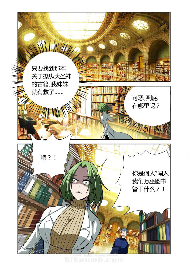 《虚灵幻想谭》漫画最新章节第39话 39免费下拉式在线观看章节第【1】张图片