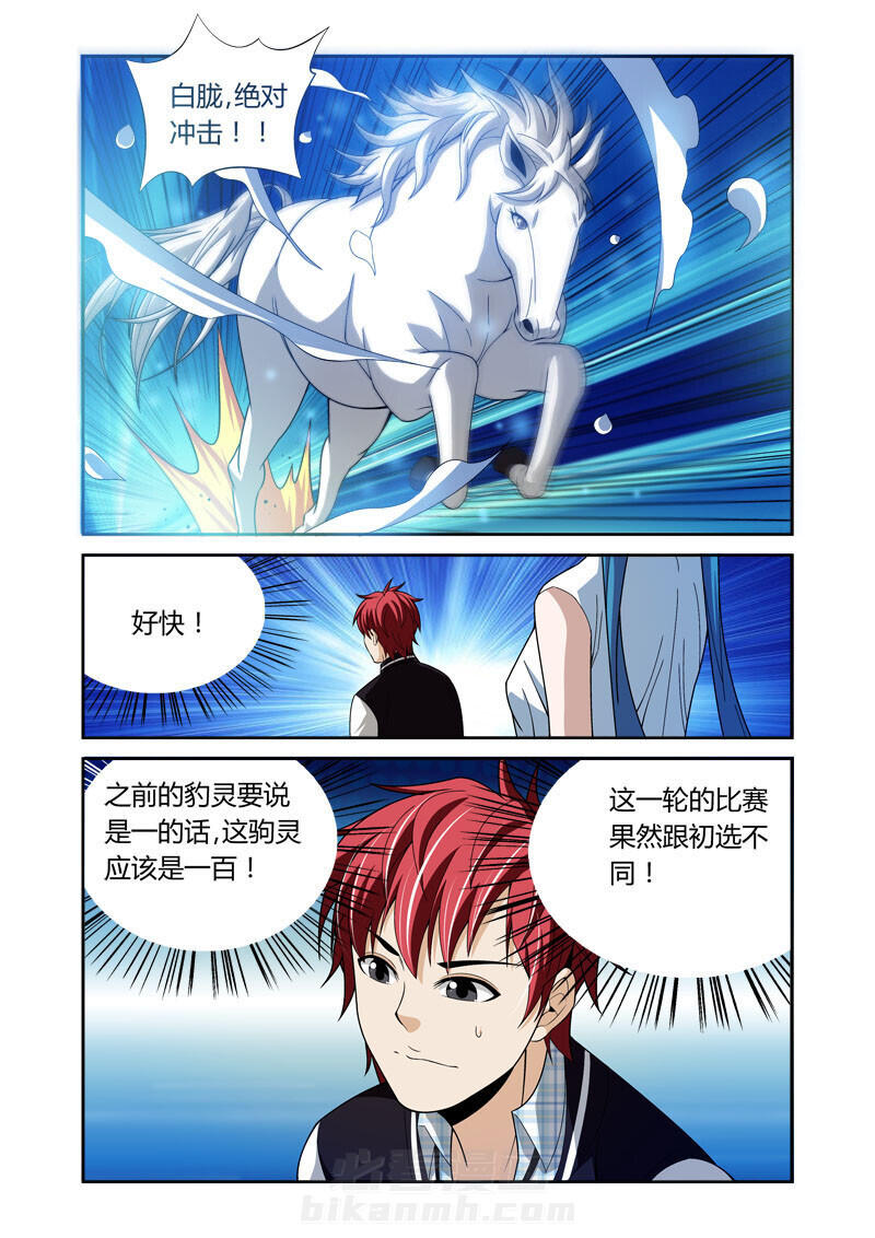 《虚灵幻想谭》漫画最新章节第46话 46免费下拉式在线观看章节第【4】张图片