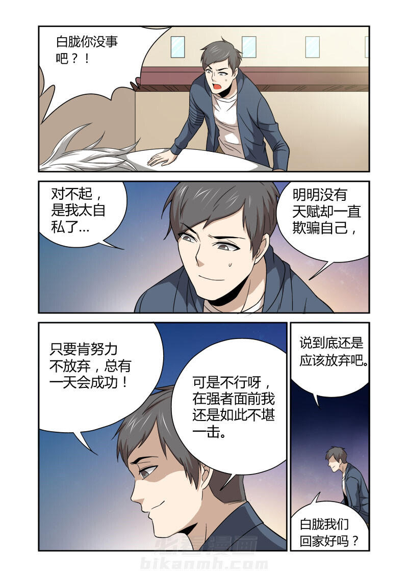 《虚灵幻想谭》漫画最新章节第47话 47免费下拉式在线观看章节第【6】张图片