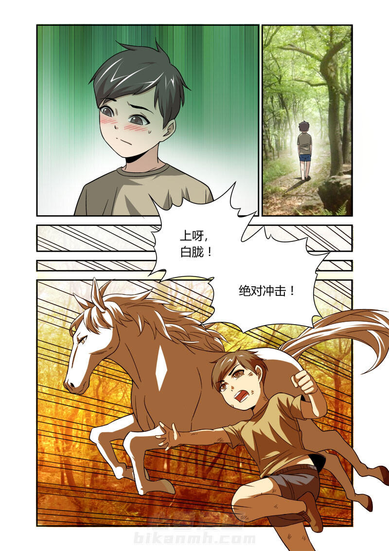 《虚灵幻想谭》漫画最新章节第48话 48免费下拉式在线观看章节第【6】张图片