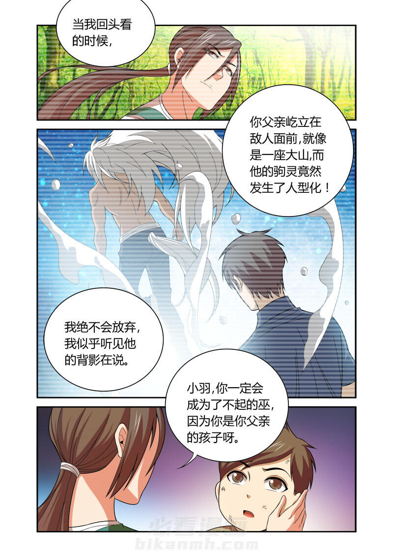 《虚灵幻想谭》漫画最新章节第48话 48免费下拉式在线观看章节第【1】张图片