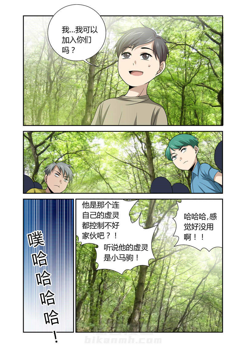 《虚灵幻想谭》漫画最新章节第48话 48免费下拉式在线观看章节第【7】张图片