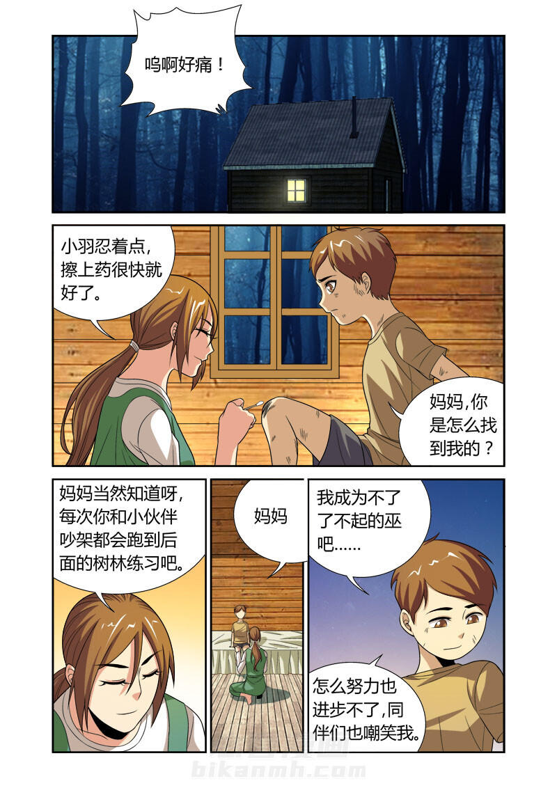 《虚灵幻想谭》漫画最新章节第48话 48免费下拉式在线观看章节第【3】张图片