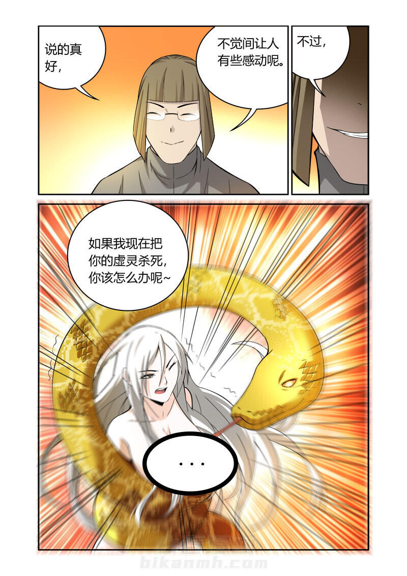 《虚灵幻想谭》漫画最新章节第49话 49免费下拉式在线观看章节第【1】张图片