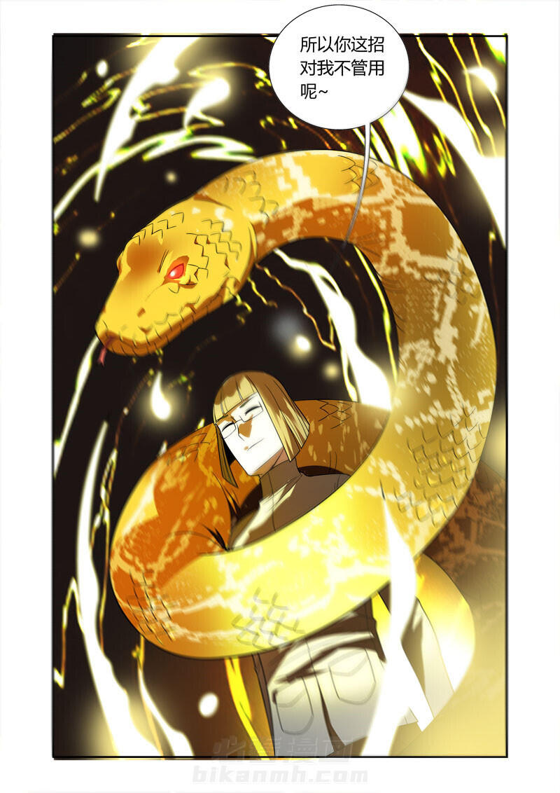 《虚灵幻想谭》漫画最新章节第49话 49免费下拉式在线观看章节第【6】张图片