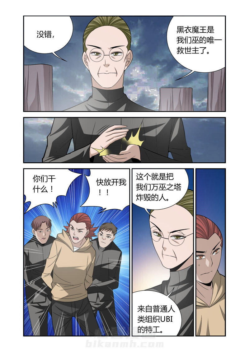 《虚灵幻想谭》漫画最新章节第54话 54免费下拉式在线观看章节第【5】张图片