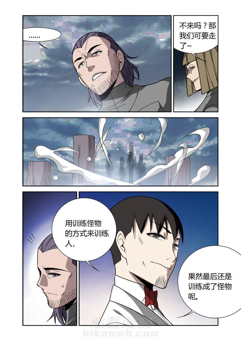 《虚灵幻想谭》漫画最新章节第58话 58免费下拉式在线观看章节第【5】张图片