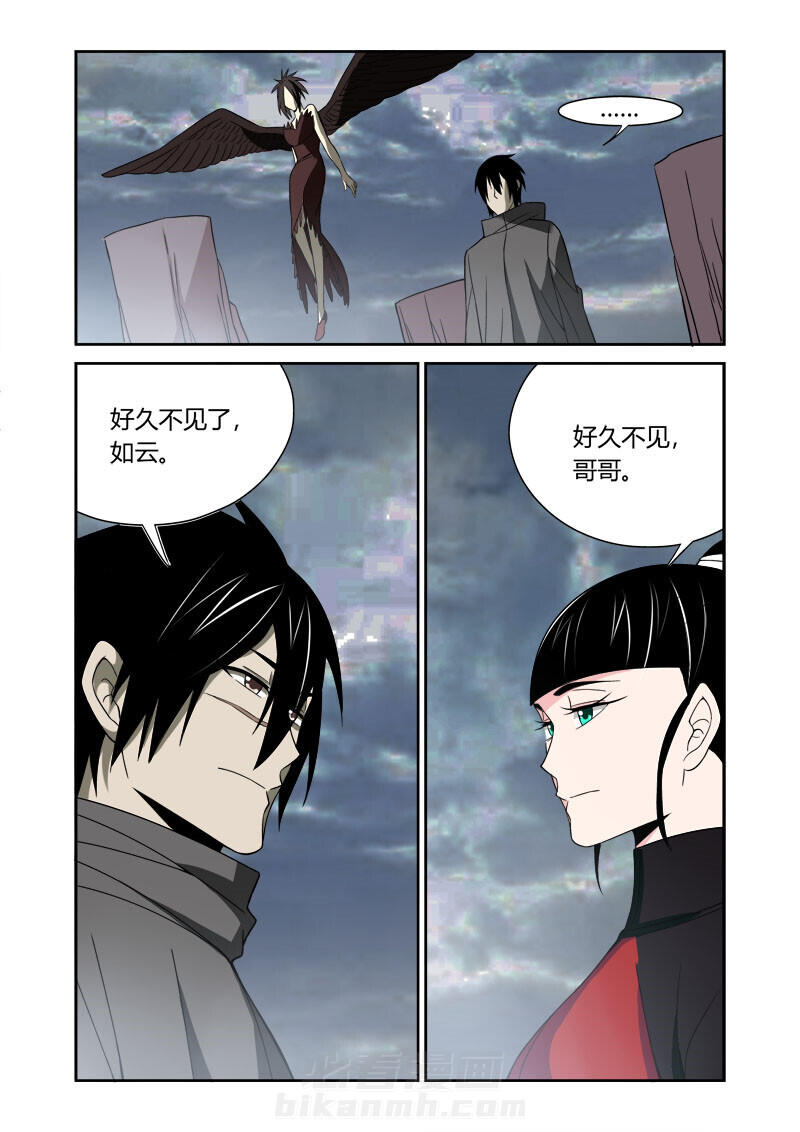 《虚灵幻想谭》漫画最新章节第59话 59免费下拉式在线观看章节第【1】张图片