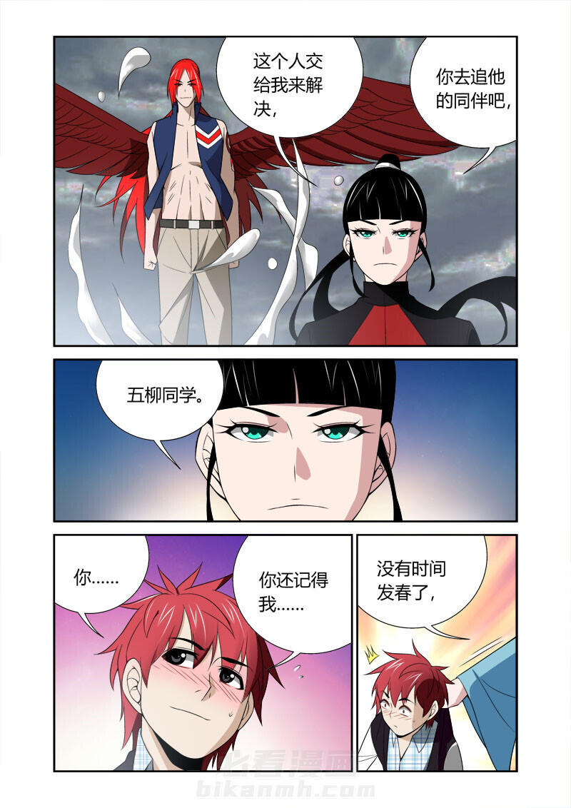 《虚灵幻想谭》漫画最新章节第59话 59免费下拉式在线观看章节第【3】张图片