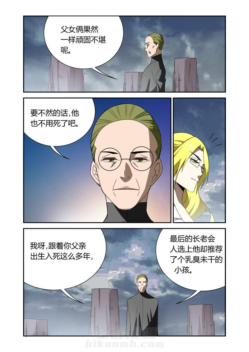 《虚灵幻想谭》漫画最新章节第60话 60免费下拉式在线观看章节第【7】张图片