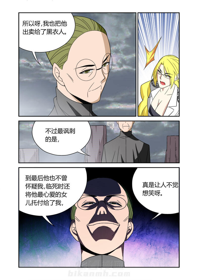 《虚灵幻想谭》漫画最新章节第60话 60免费下拉式在线观看章节第【5】张图片