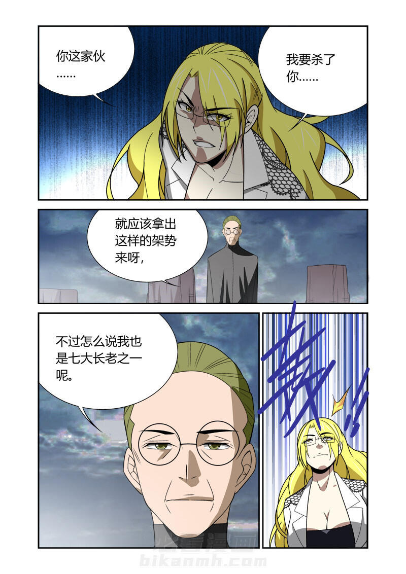 《虚灵幻想谭》漫画最新章节第60话 60免费下拉式在线观看章节第【4】张图片