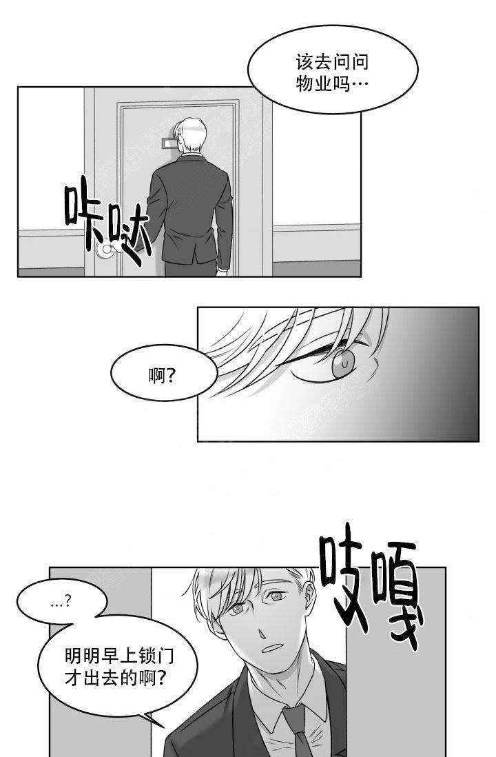 《强扭的瓜，甜的！》漫画最新章节第3话 3_被看到免费下拉式在线观看章节第【14】张图片