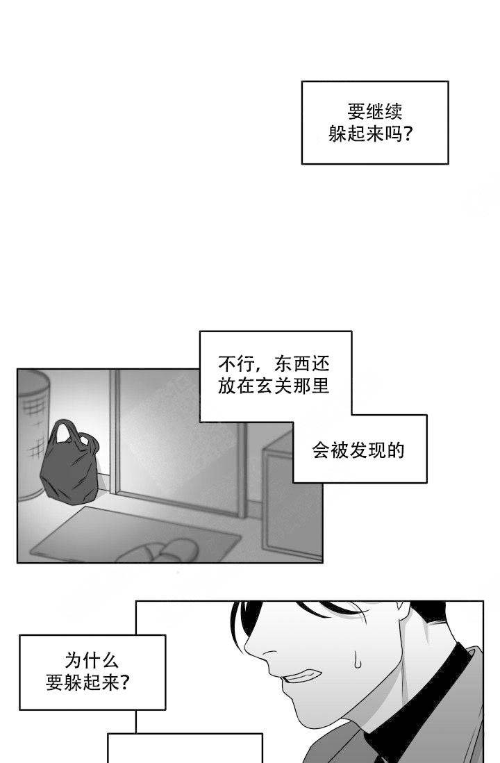 《强扭的瓜，甜的！》漫画最新章节第3话 3_被看到免费下拉式在线观看章节第【11】张图片