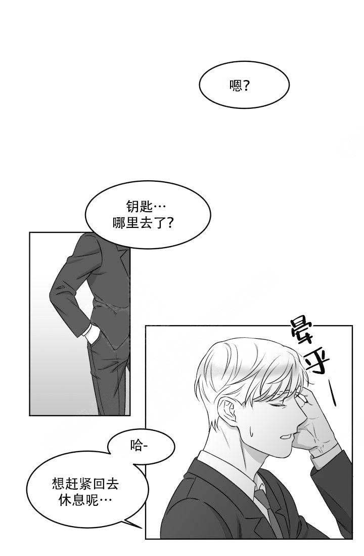 《强扭的瓜，甜的！》漫画最新章节第3话 3_被看到免费下拉式在线观看章节第【15】张图片