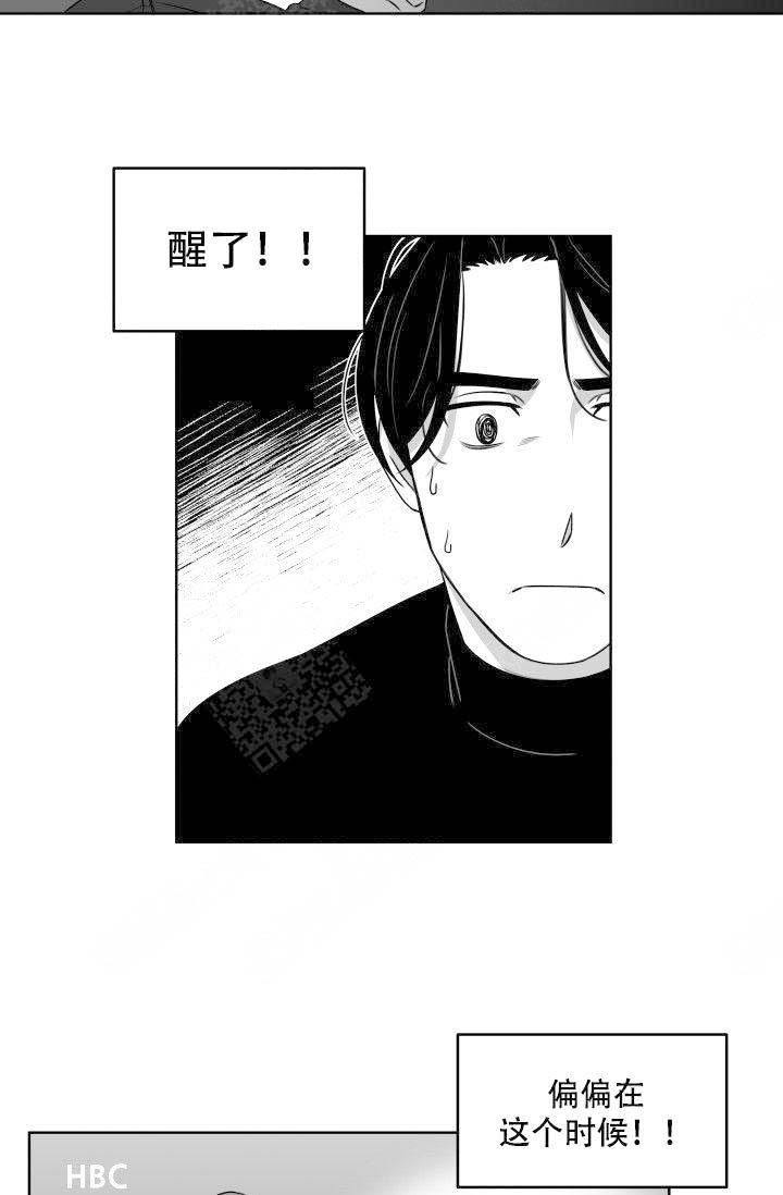 《强扭的瓜，甜的！》漫画最新章节第4话 4_醒了免费下拉式在线观看章节第【5】张图片