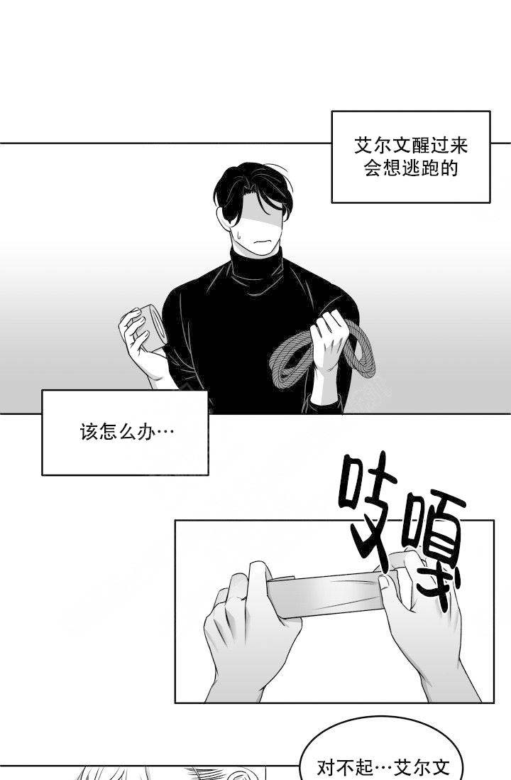 《强扭的瓜，甜的！》漫画最新章节第4话 4_醒了免费下拉式在线观看章节第【13】张图片