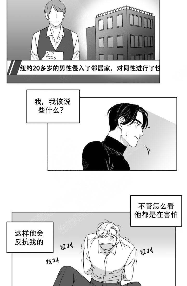 《强扭的瓜，甜的！》漫画最新章节第4话 4_醒了免费下拉式在线观看章节第【4】张图片