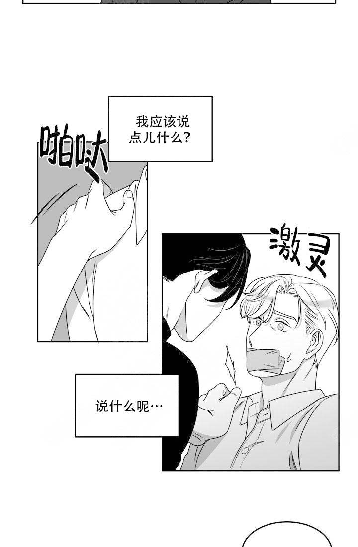 《强扭的瓜，甜的！》漫画最新章节第4话 4_醒了免费下拉式在线观看章节第【3】张图片