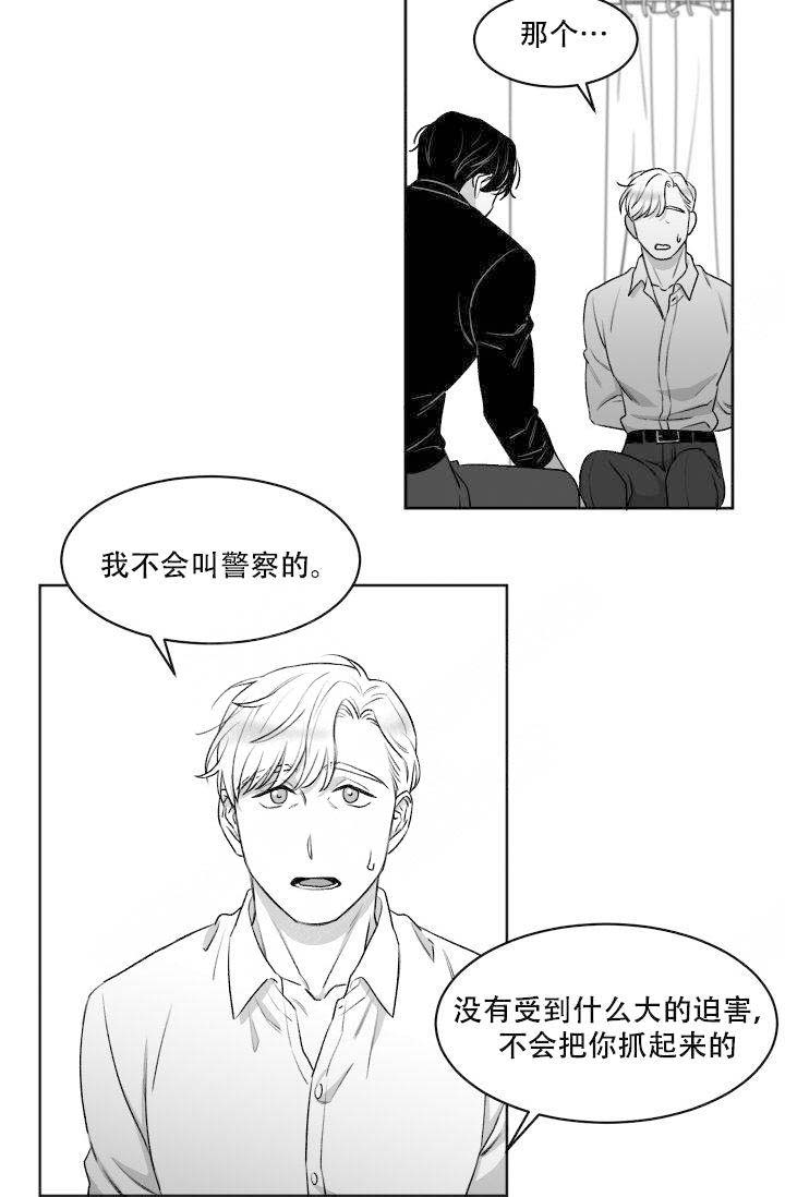 《强扭的瓜，甜的！》漫画最新章节第6话 6_劝说免费下拉式在线观看章节第【15】张图片