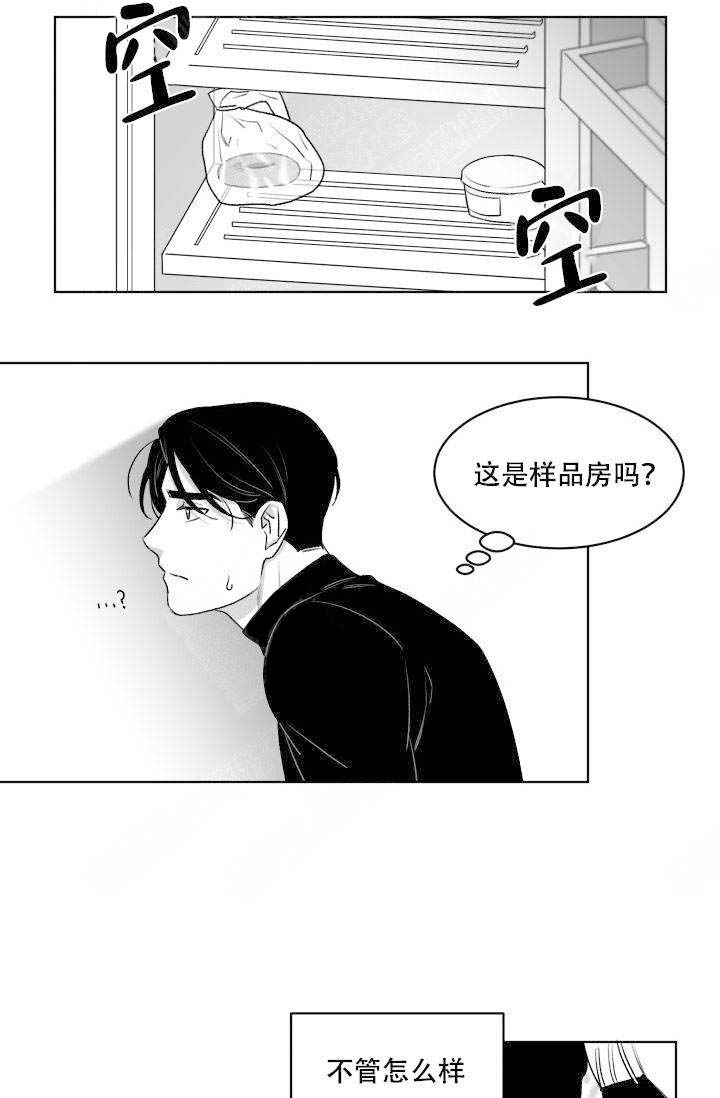 《强扭的瓜，甜的！》漫画最新章节第6话 6_劝说免费下拉式在线观看章节第【4】张图片