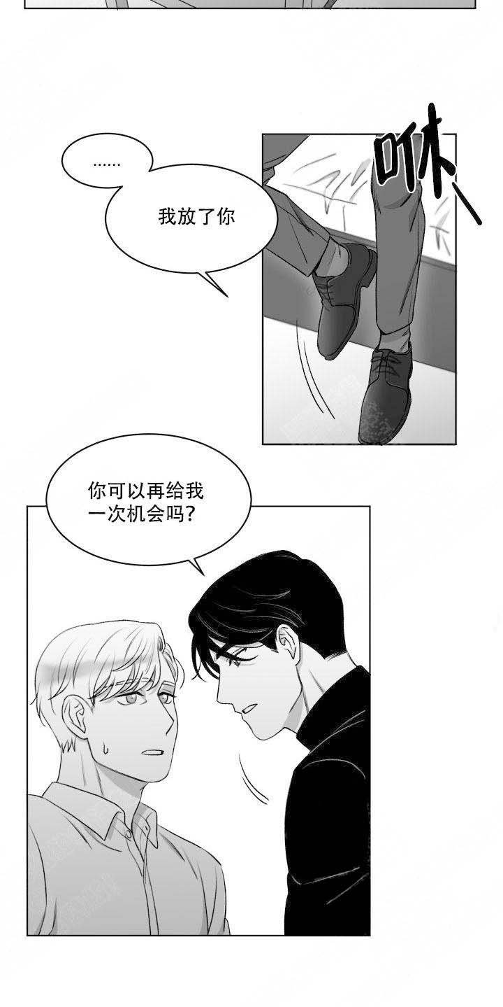 《强扭的瓜，甜的！》漫画最新章节第7话 7_能再给次机会吗？免费下拉式在线观看章节第【1】张图片