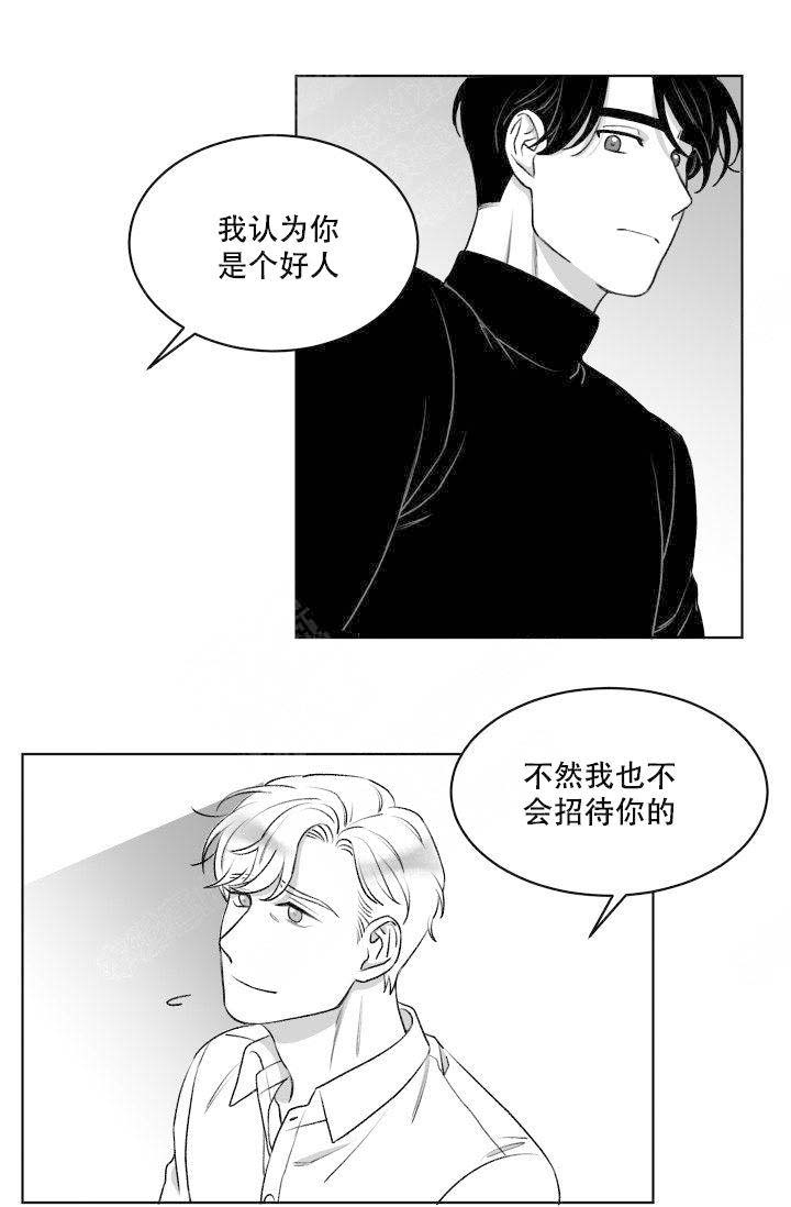 《强扭的瓜，甜的！》漫画最新章节第7话 7_能再给次机会吗？免费下拉式在线观看章节第【3】张图片