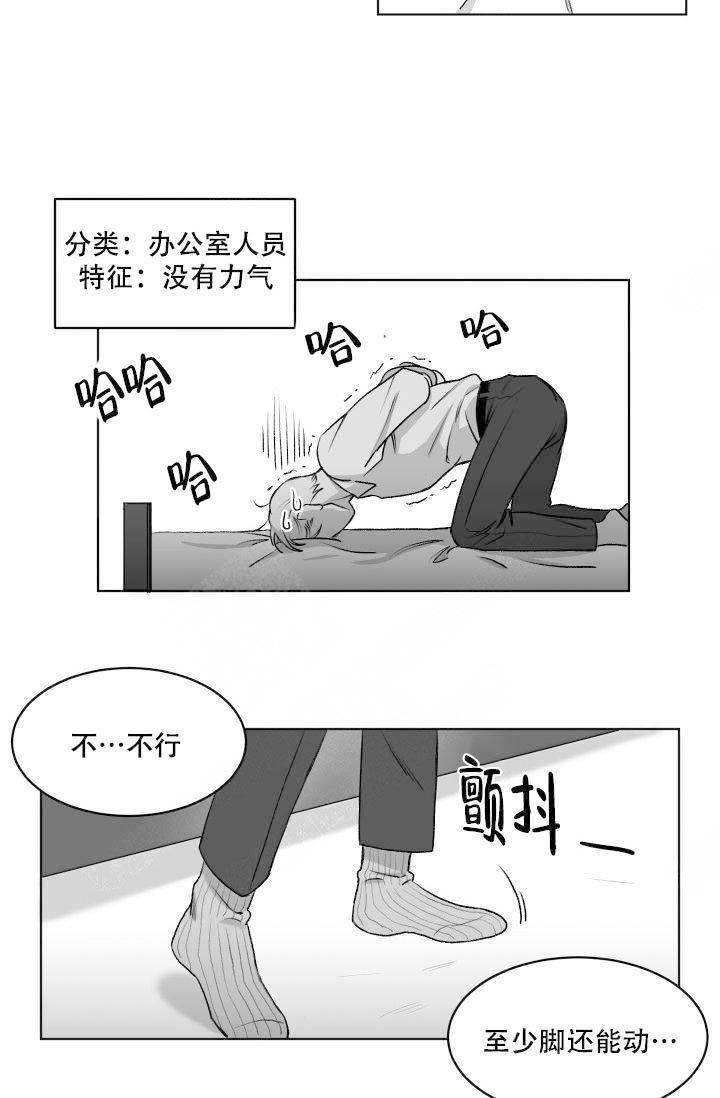 《强扭的瓜，甜的！》漫画最新章节第7话 7_能再给次机会吗？免费下拉式在线观看章节第【14】张图片