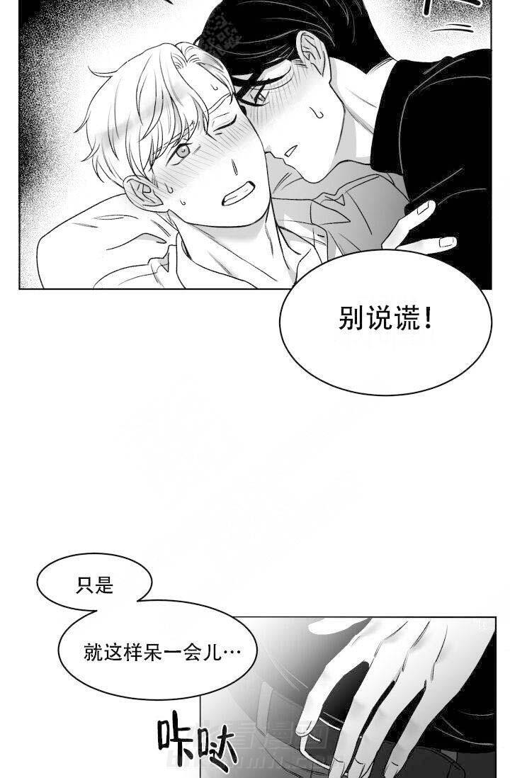 《强扭的瓜，甜的！》漫画最新章节第8话 8_忍不住免费下拉式在线观看章节第【6】张图片