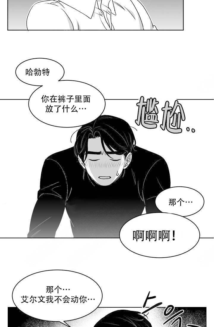 《强扭的瓜，甜的！》漫画最新章节第8话 8_忍不住免费下拉式在线观看章节第【7】张图片