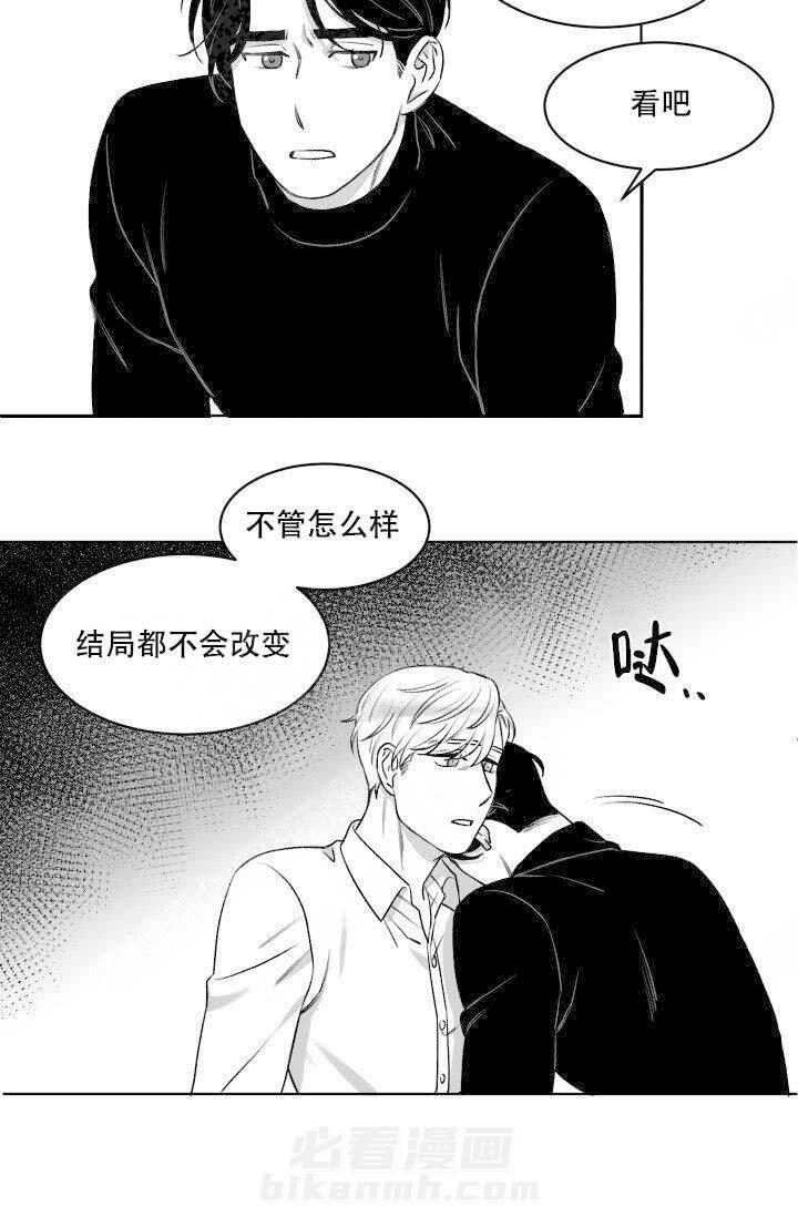 《强扭的瓜，甜的！》漫画最新章节第8话 8_忍不住免费下拉式在线观看章节第【15】张图片