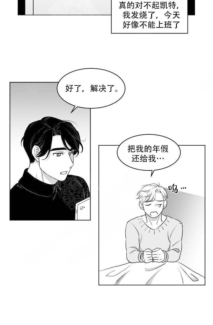 《强扭的瓜，甜的！》漫画最新章节第9话 9_上班缺席免费下拉式在线观看章节第【2】张图片