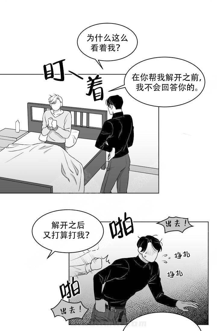 《强扭的瓜，甜的！》漫画最新章节第9话 9_上班缺席免费下拉式在线观看章节第【11】张图片