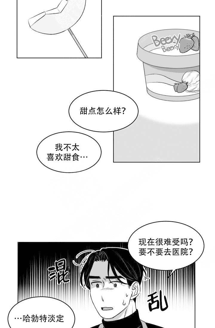 《强扭的瓜，甜的！》漫画最新章节第10话 10_拜访者免费下拉式在线观看章节第【8】张图片