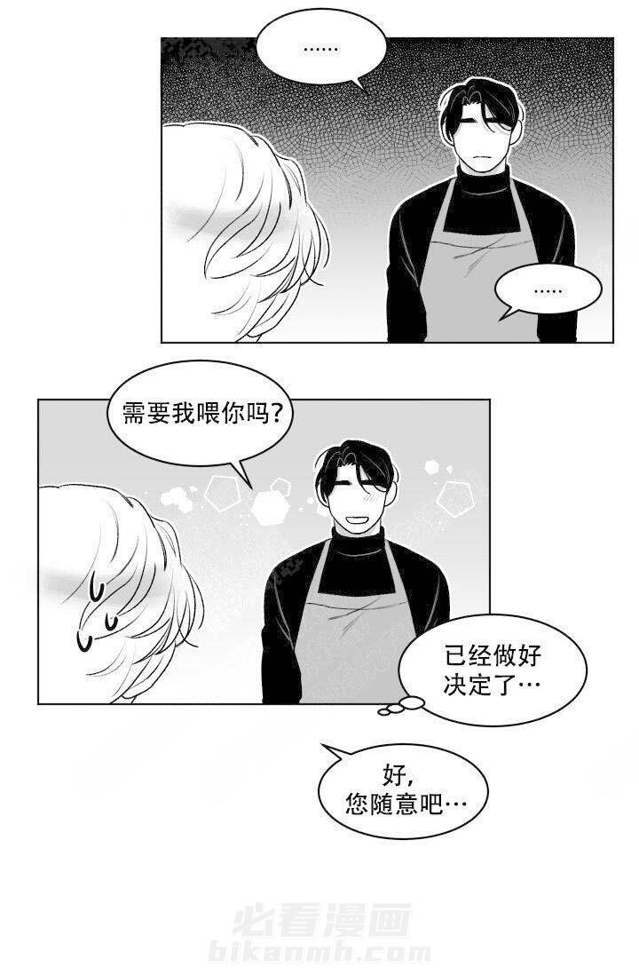 《强扭的瓜，甜的！》漫画最新章节第10话 10_拜访者免费下拉式在线观看章节第【13】张图片