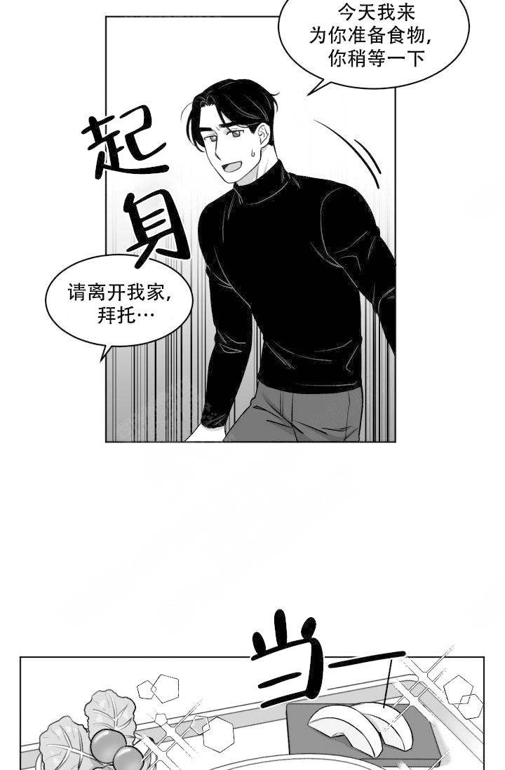 《强扭的瓜，甜的！》漫画最新章节第10话 10_拜访者免费下拉式在线观看章节第【17】张图片