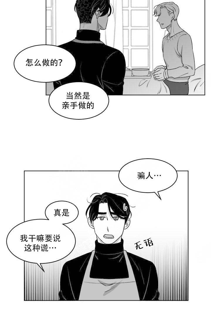 《强扭的瓜，甜的！》漫画最新章节第10话 10_拜访者免费下拉式在线观看章节第【15】张图片