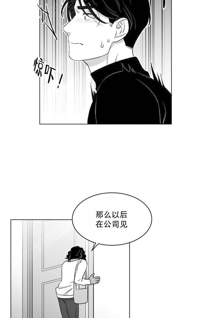 《强扭的瓜，甜的！》漫画最新章节第12话 12_完蛋了免费下拉式在线观看章节第【4】张图片