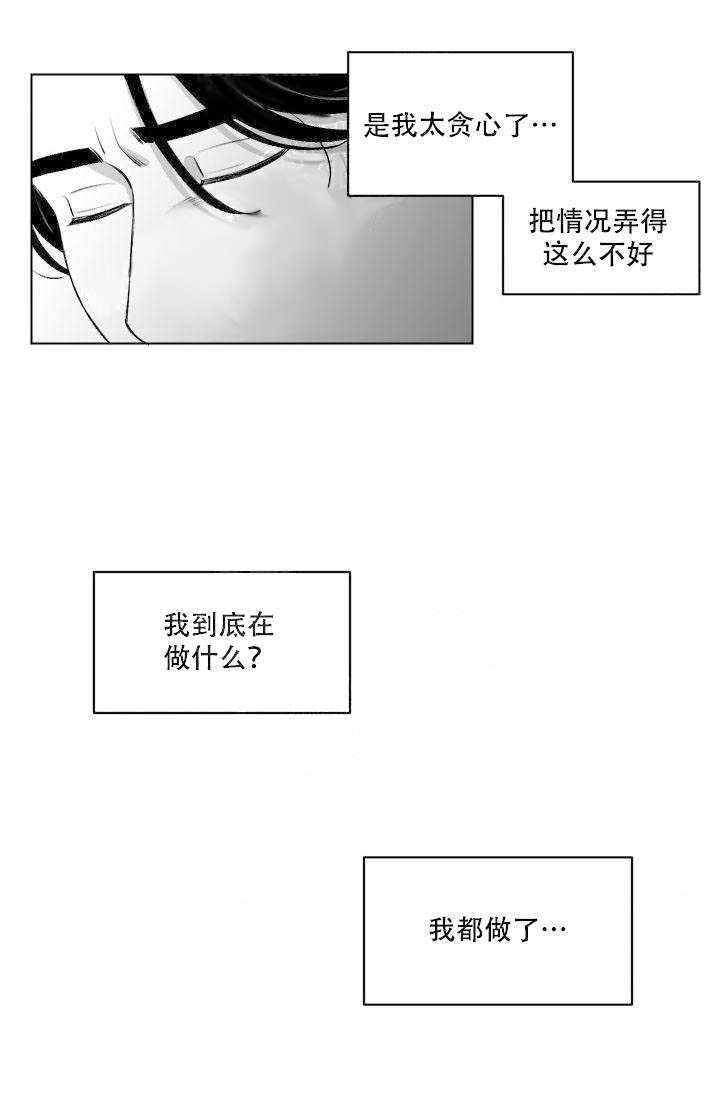 《强扭的瓜，甜的！》漫画最新章节第12话 12_完蛋了免费下拉式在线观看章节第【6】张图片