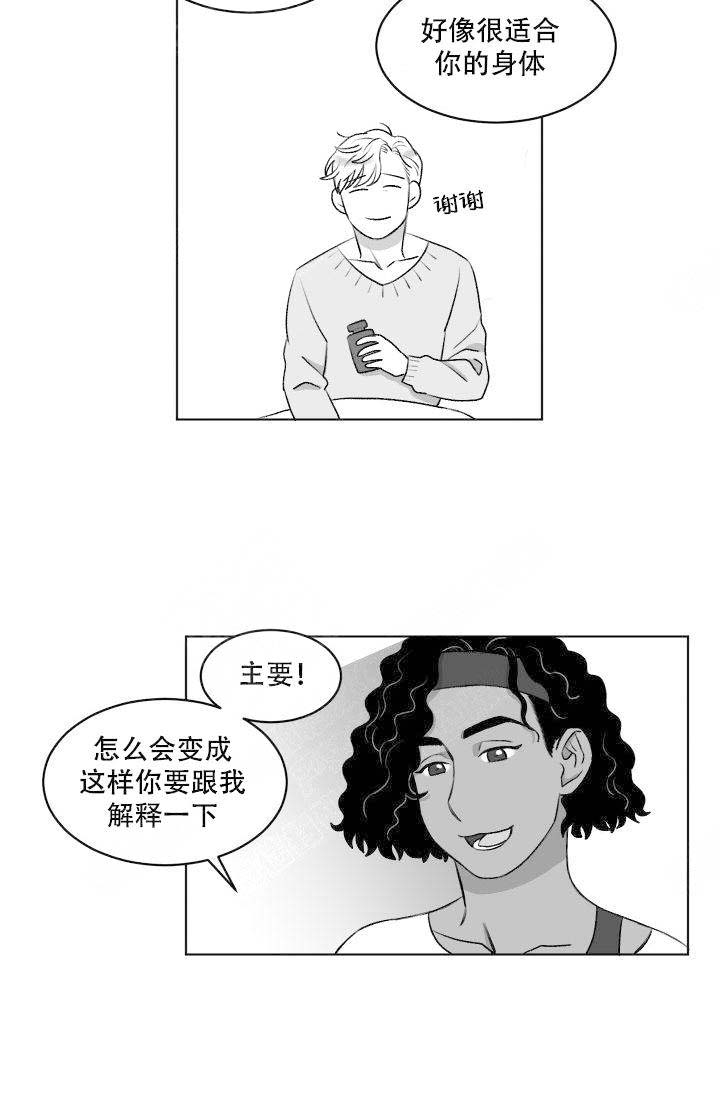 《强扭的瓜，甜的！》漫画最新章节第12话 12_完蛋了免费下拉式在线观看章节第【17】张图片