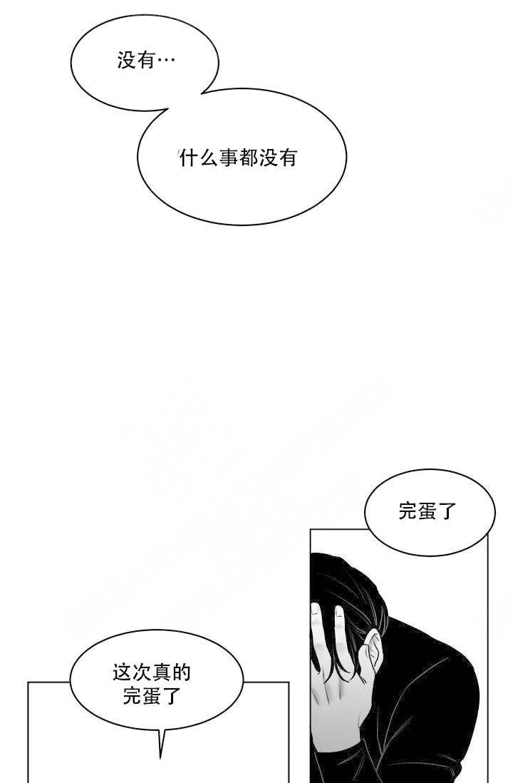 《强扭的瓜，甜的！》漫画最新章节第12话 12_完蛋了免费下拉式在线观看章节第【8】张图片