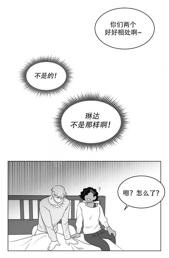 《强扭的瓜，甜的！》漫画最新章节第12话 12_完蛋了免费下拉式在线观看章节第【13】张图片