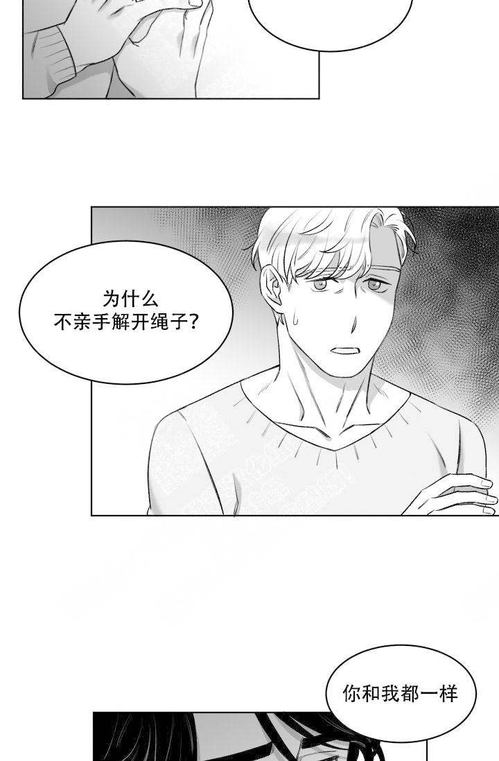 《强扭的瓜，甜的！》漫画最新章节第13话 13_为什么免费下拉式在线观看章节第【4】张图片