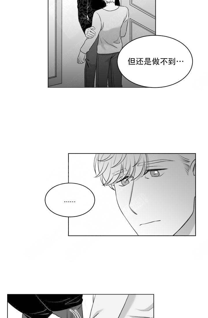 《强扭的瓜，甜的！》漫画最新章节第14话 14_做不到免费下拉式在线观看章节第【12】张图片